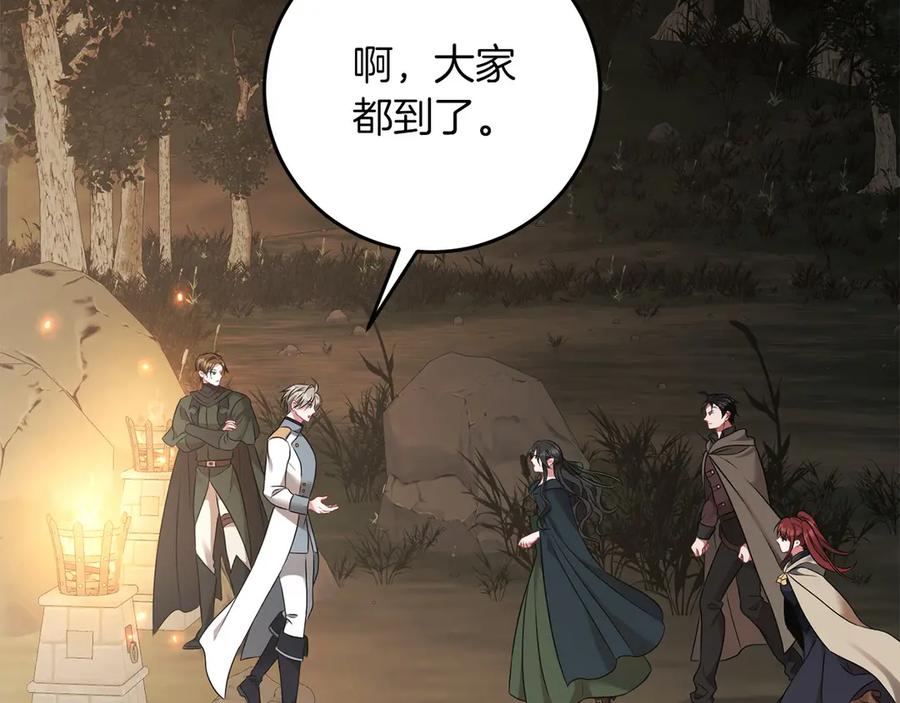 《以使者之名》第64话 时间流转 第123页