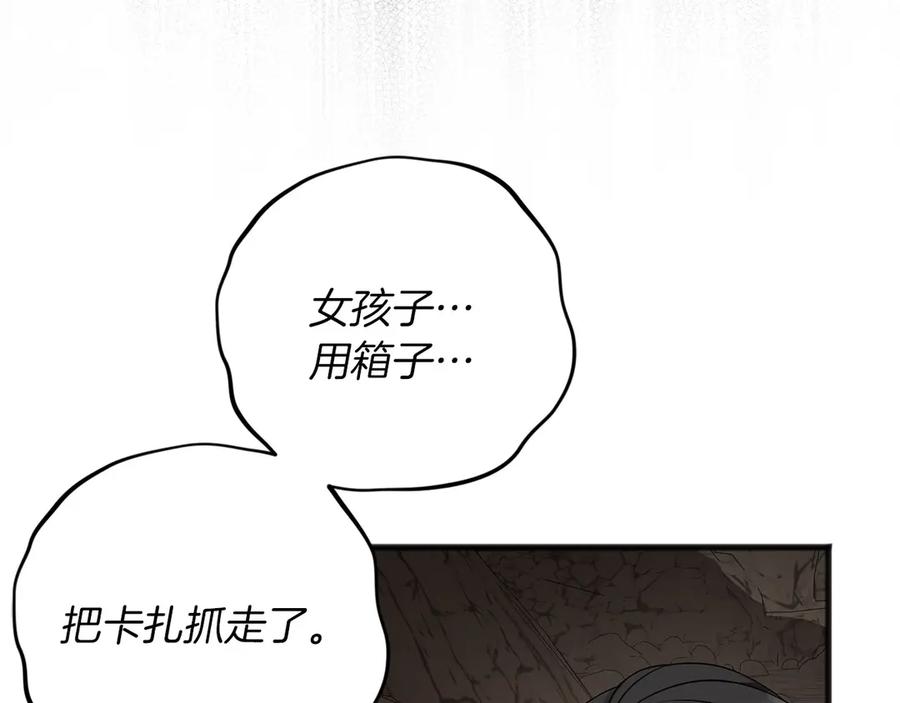 《以使者之名》第64话 时间流转 第214页