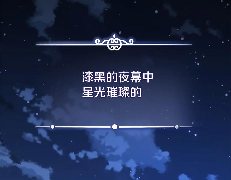 《以使者之名》第64话 时间流转 第66页