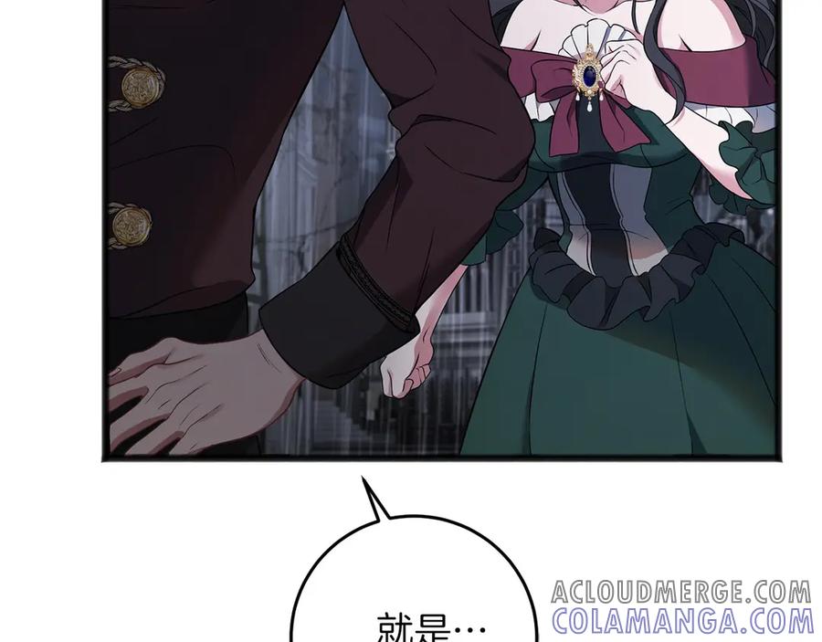《以使者之名》第64话 时间流转 第41页