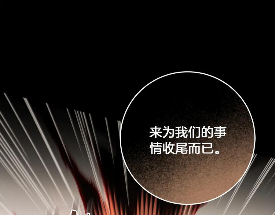 《以使者之名》第64话 时间流转 第194页