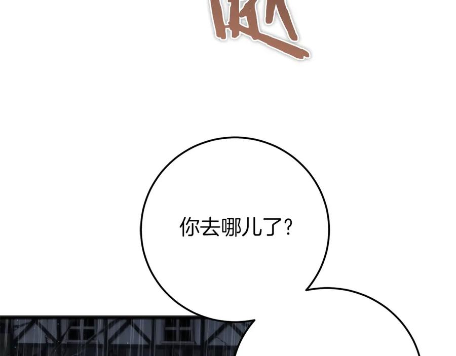 《以使者之名》第64话 时间流转 第30页