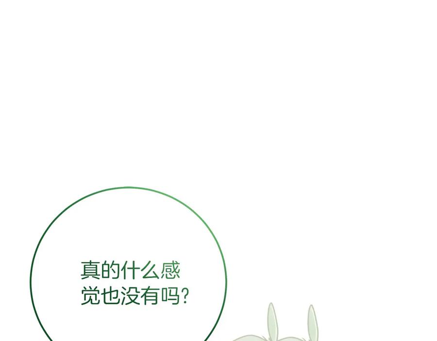 《以使者之名》第64话 时间流转 第108页