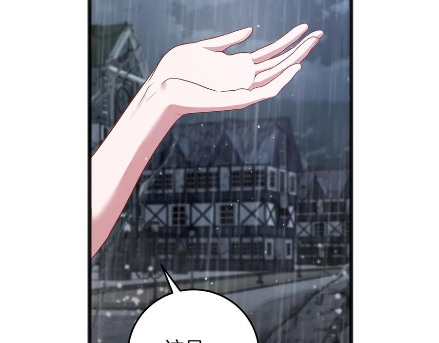 《以使者之名》第64话 时间流转 第11页