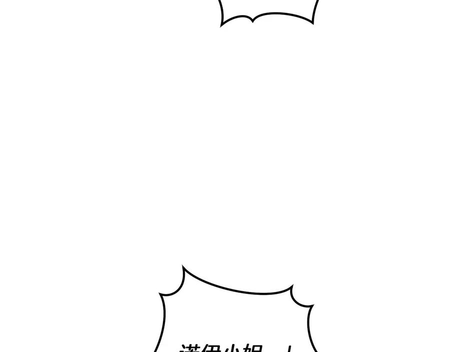 《以使者之名》第64话 时间流转 第136页