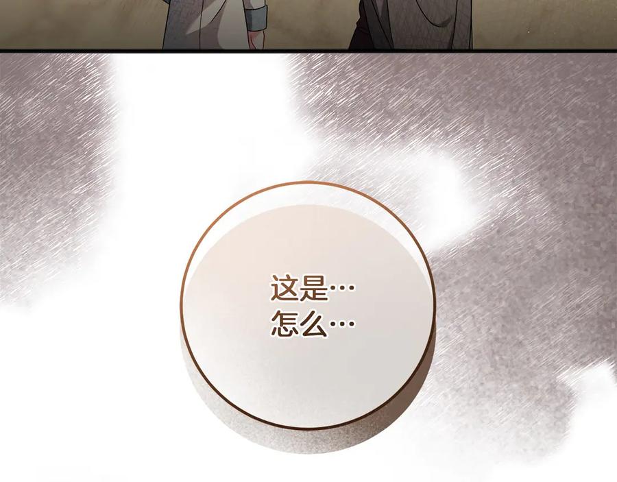《以使者之名》第64话 时间流转 第223页
