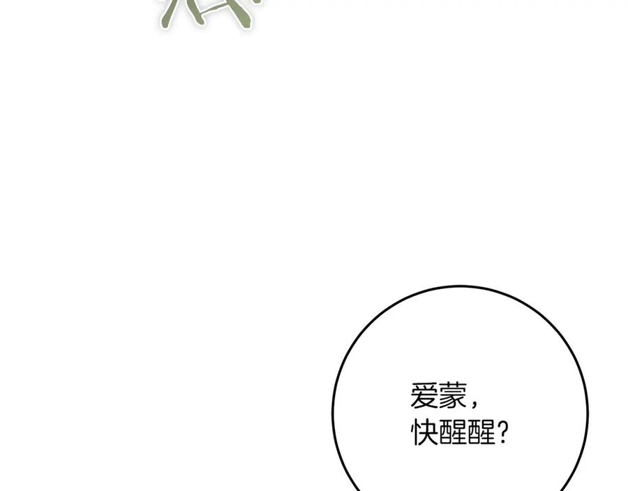 《以使者之名》第64话 时间流转 第159页