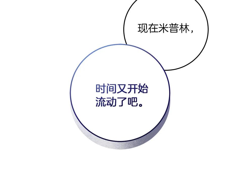 《以使者之名》第64话 时间流转 第35页