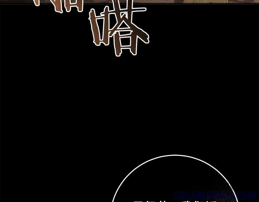 《以使者之名》第64话 时间流转 第209页
