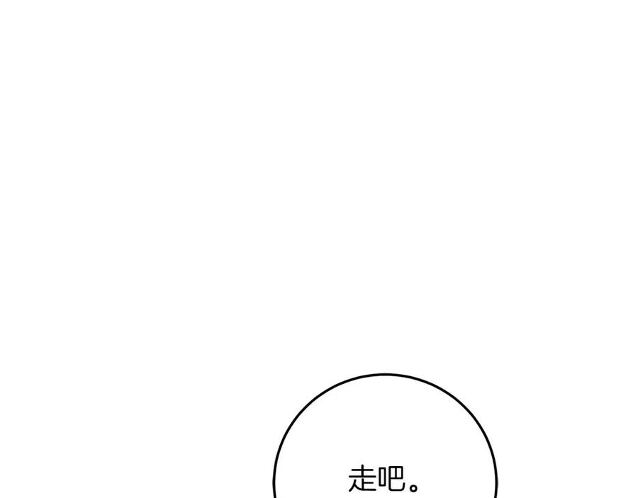 《以使者之名》第64话 时间流转 第95页