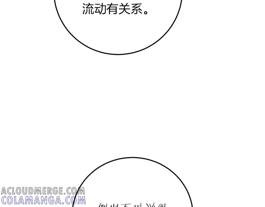 《以使者之名》第64话 时间流转 第129页