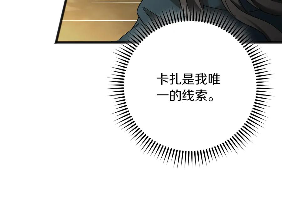 《以使者之名》第64话 时间流转 第142页