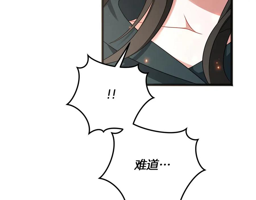《以使者之名》第64话 时间流转 第135页