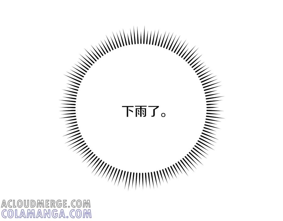 《以使者之名》第64话 时间流转 第13页