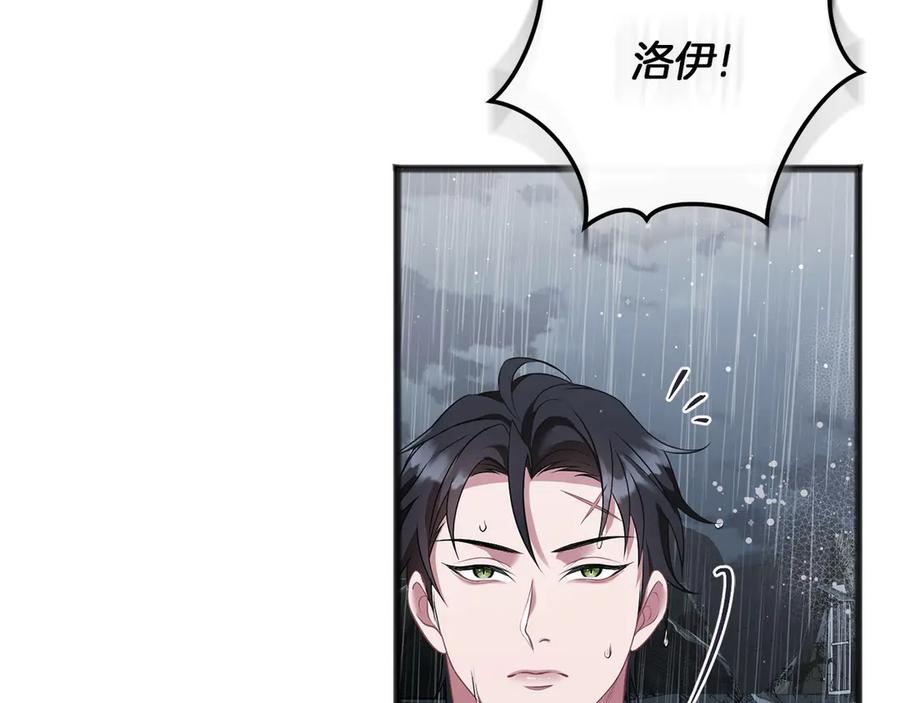 《以使者之名》第64话 时间流转 第26页