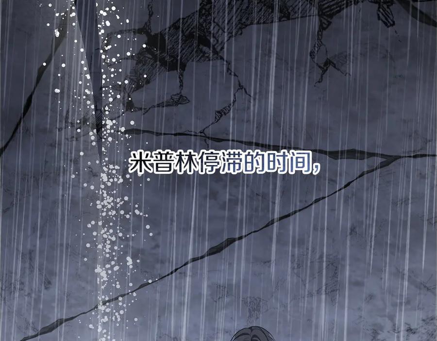 《以使者之名》第64话 时间流转 第19页