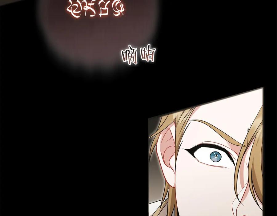 《以使者之名》第64话 时间流转 第176页