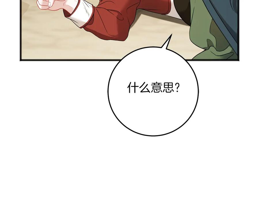 《以使者之名》第64话 时间流转 第216页