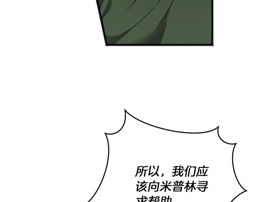 《以使者之名》第65话 两件事 第164页