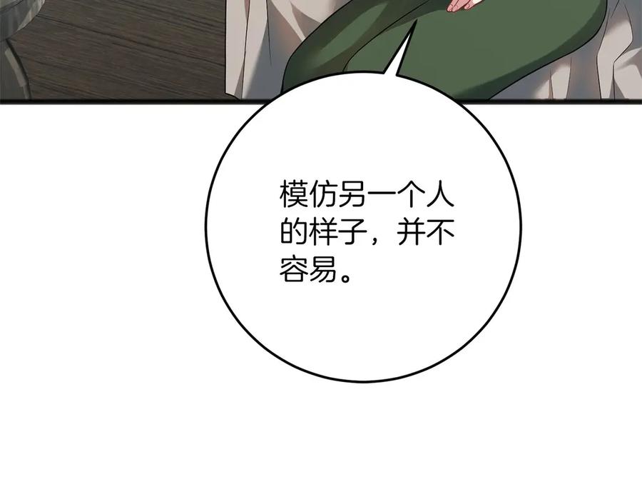 《以使者之名》第65话 两件事 第135页