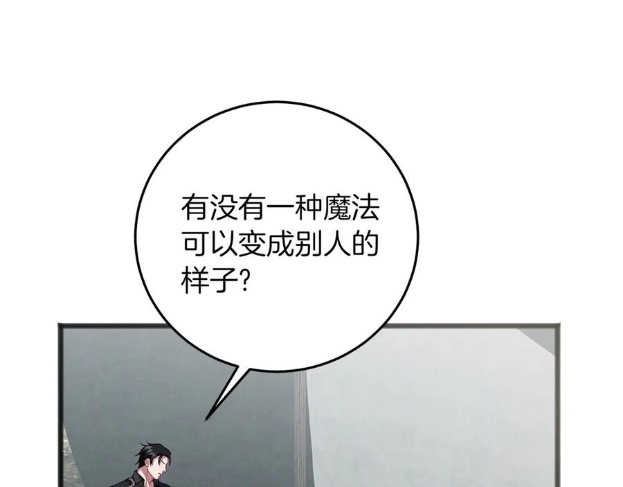 《以使者之名》第65话 两件事 第128页