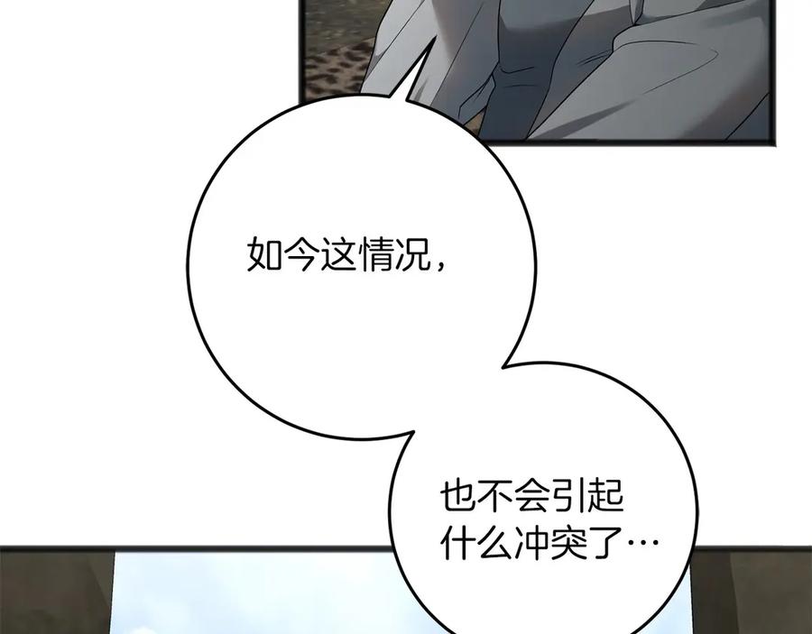 《以使者之名》第65话 两件事 第47页