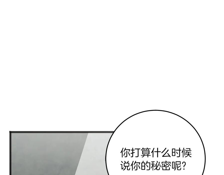 《以使者之名》第65话 两件事 第119页