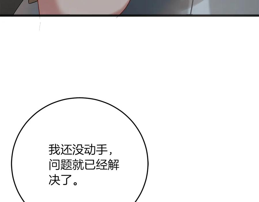 《以使者之名》第65话 两件事 第92页