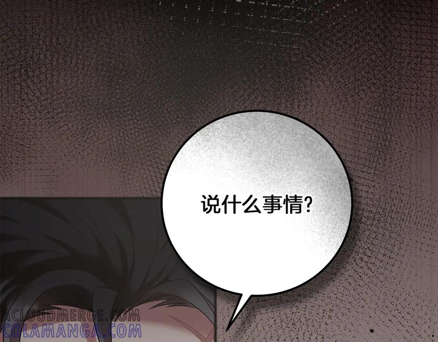 《以使者之名》第65话 两件事 第189页