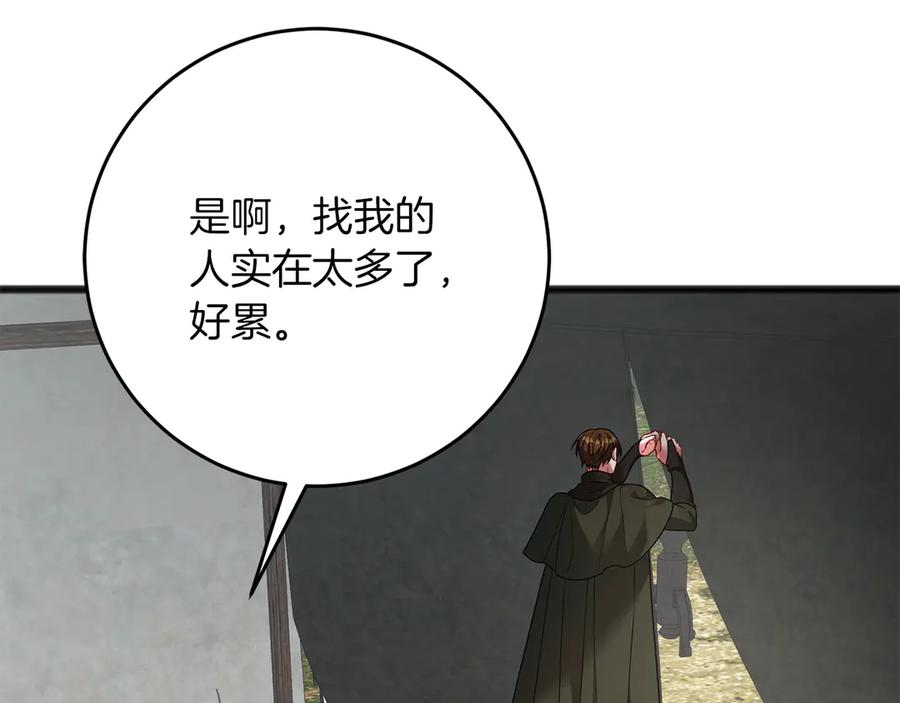 《以使者之名》第65话 两件事 第76页