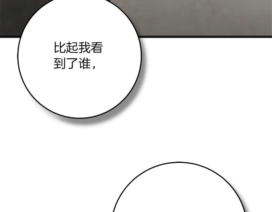 《以使者之名》第65话 两件事 第154页