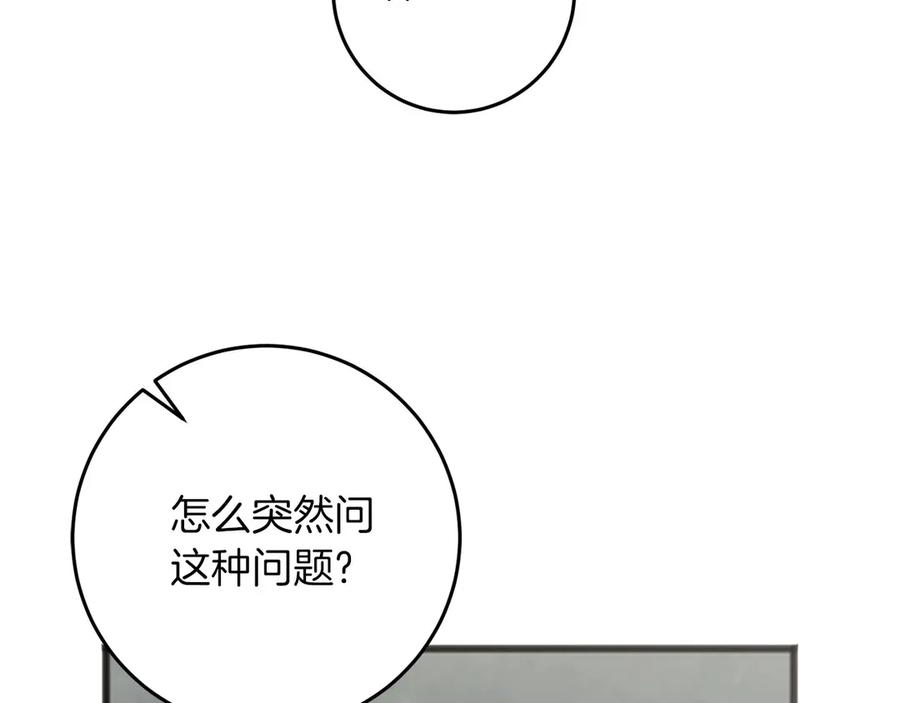 《以使者之名》第65话 两件事 第130页