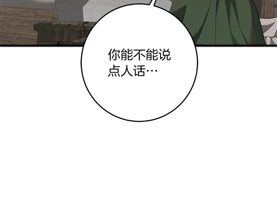 《以使者之名》第65话 两件事 第147页