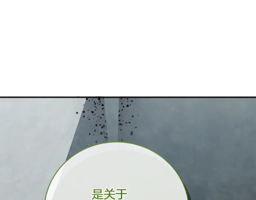 《以使者之名》第65话 两件事 第106页
