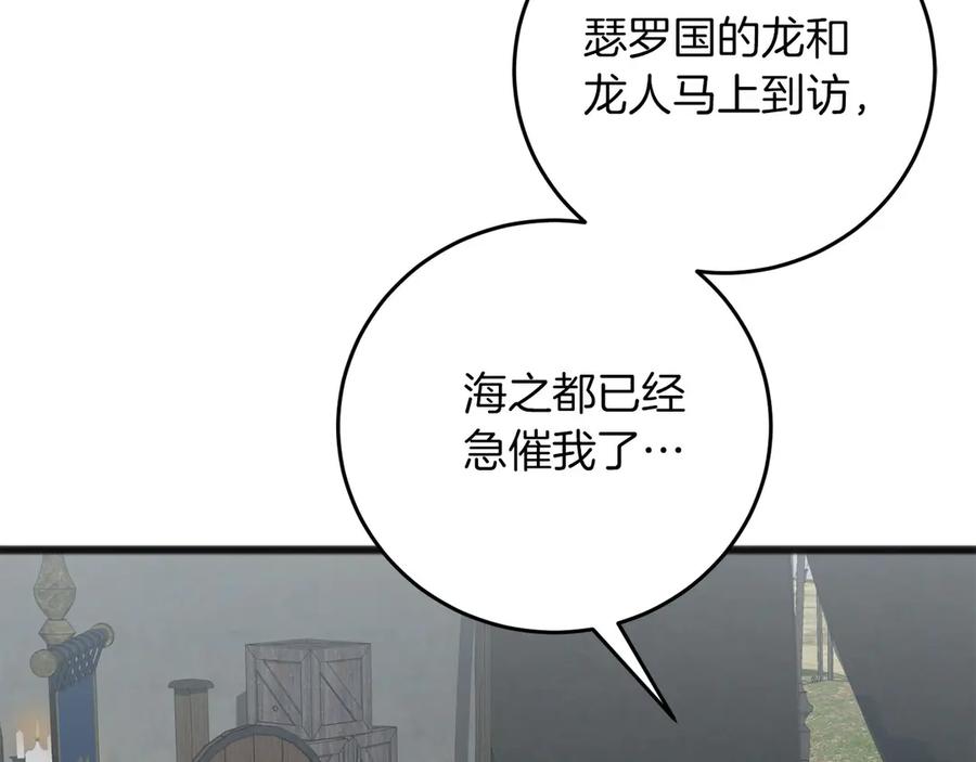 《以使者之名》第65话 两件事 第39页