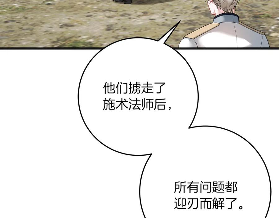 《以使者之名》第65话 两件事 第94页