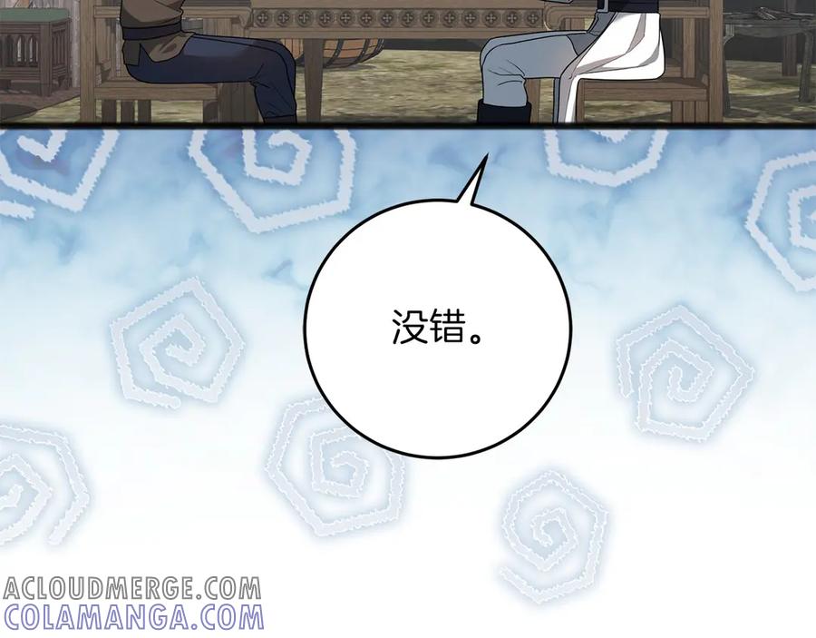 《以使者之名》第65话 两件事 第21页
