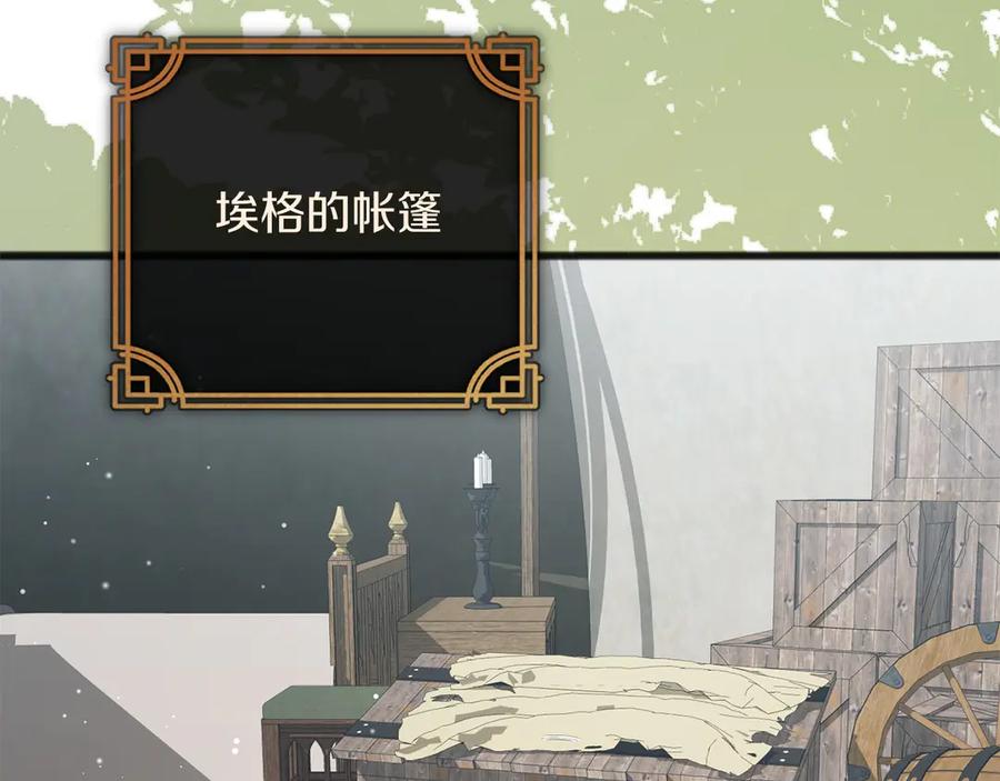 《以使者之名》第65话 两件事 第10页