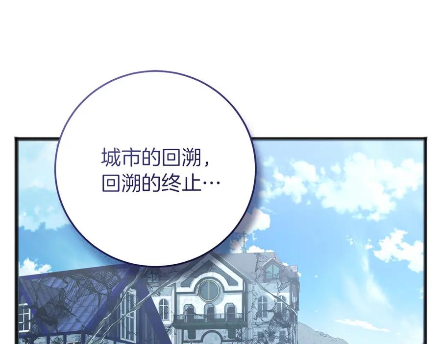 《以使者之名》第65话 两件事 第22页