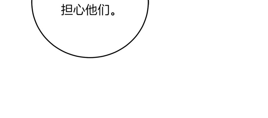 《以使者之名》第65话 两件事 第44页
