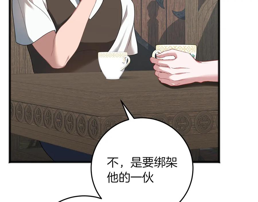 《以使者之名》第65话 两件事 第14页