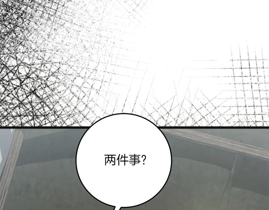 《以使者之名》第65话 两件事 第82页