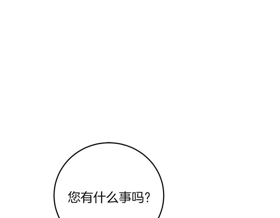 《以使者之名》第65话 两件事 第184页