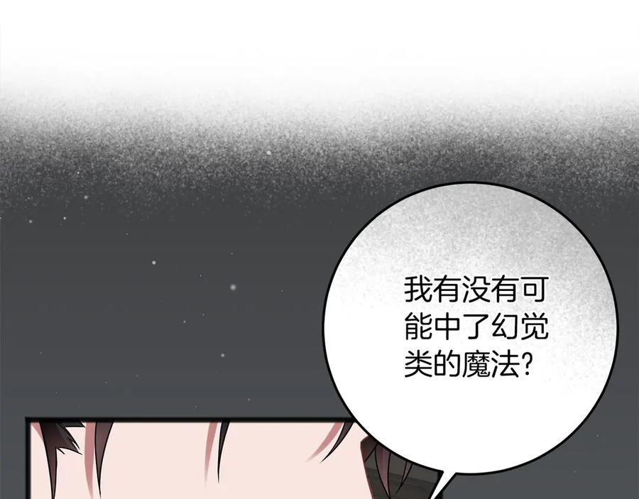 《以使者之名》第65话 两件事 第143页