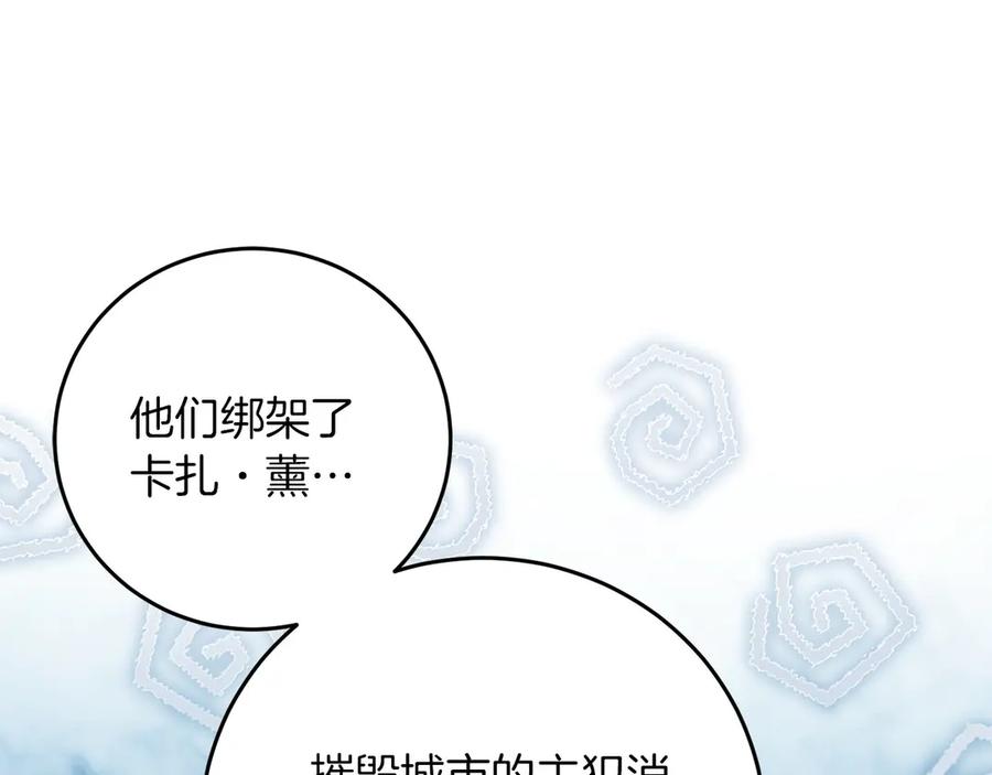 《以使者之名》第65话 两件事 第19页