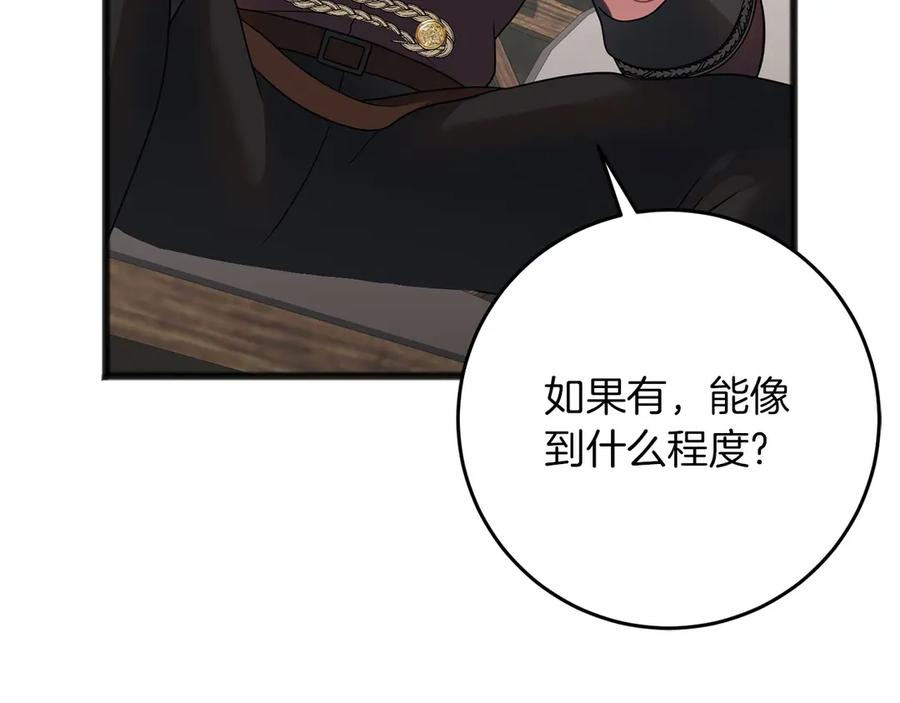 《以使者之名》第65话 两件事 第132页