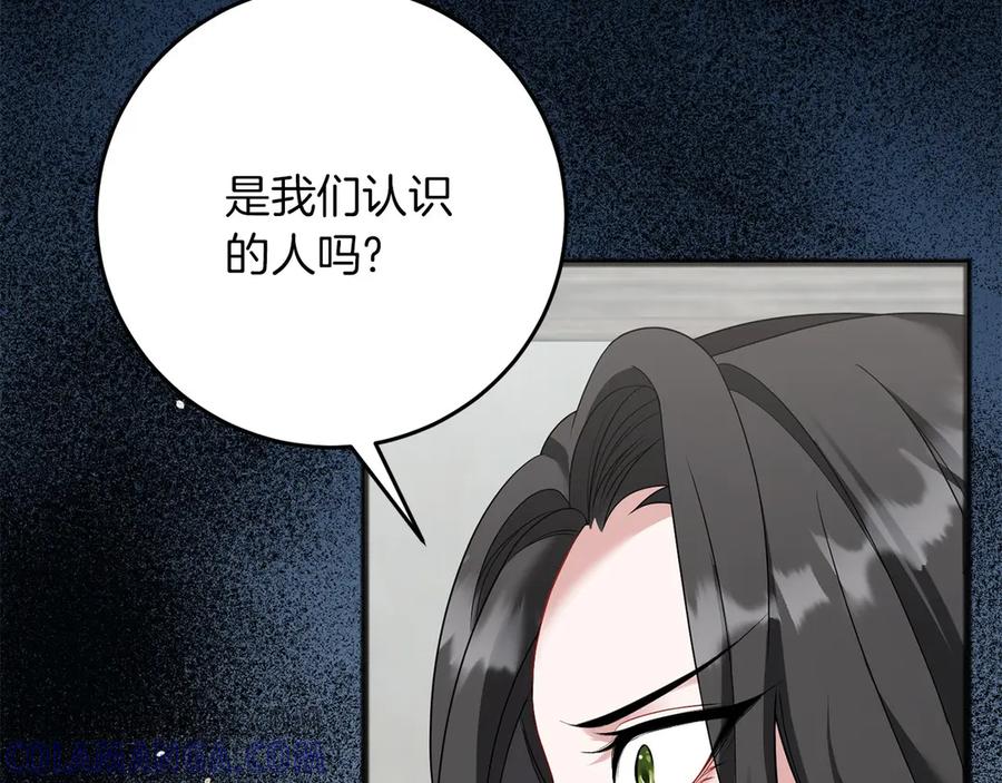 《以使者之名》第65话 两件事 第157页