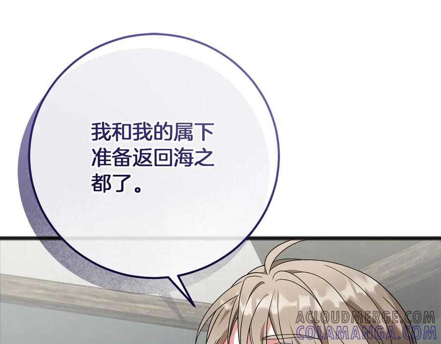 《以使者之名》第65话 两件事 第29页