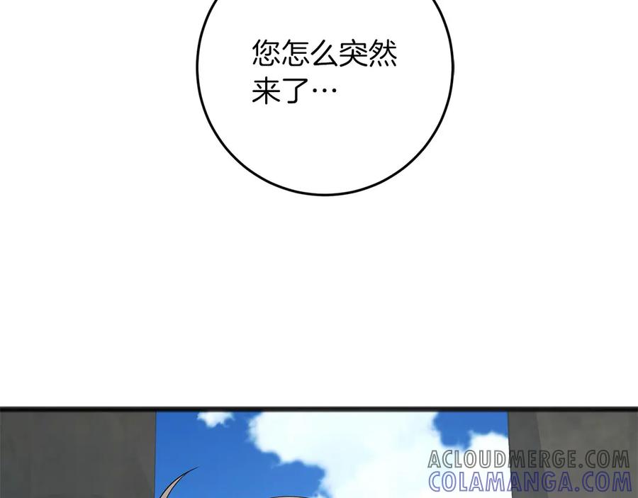 《以使者之名》第65话 两件事 第181页