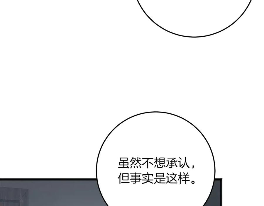 《以使者之名》第65话 两件事 第95页
